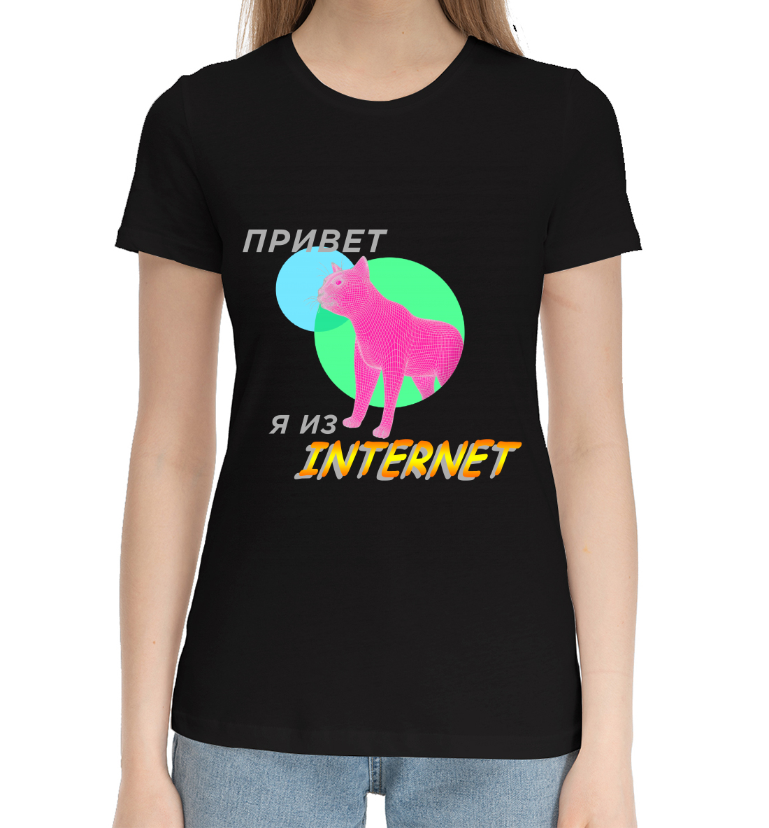 

Привет я из internet black