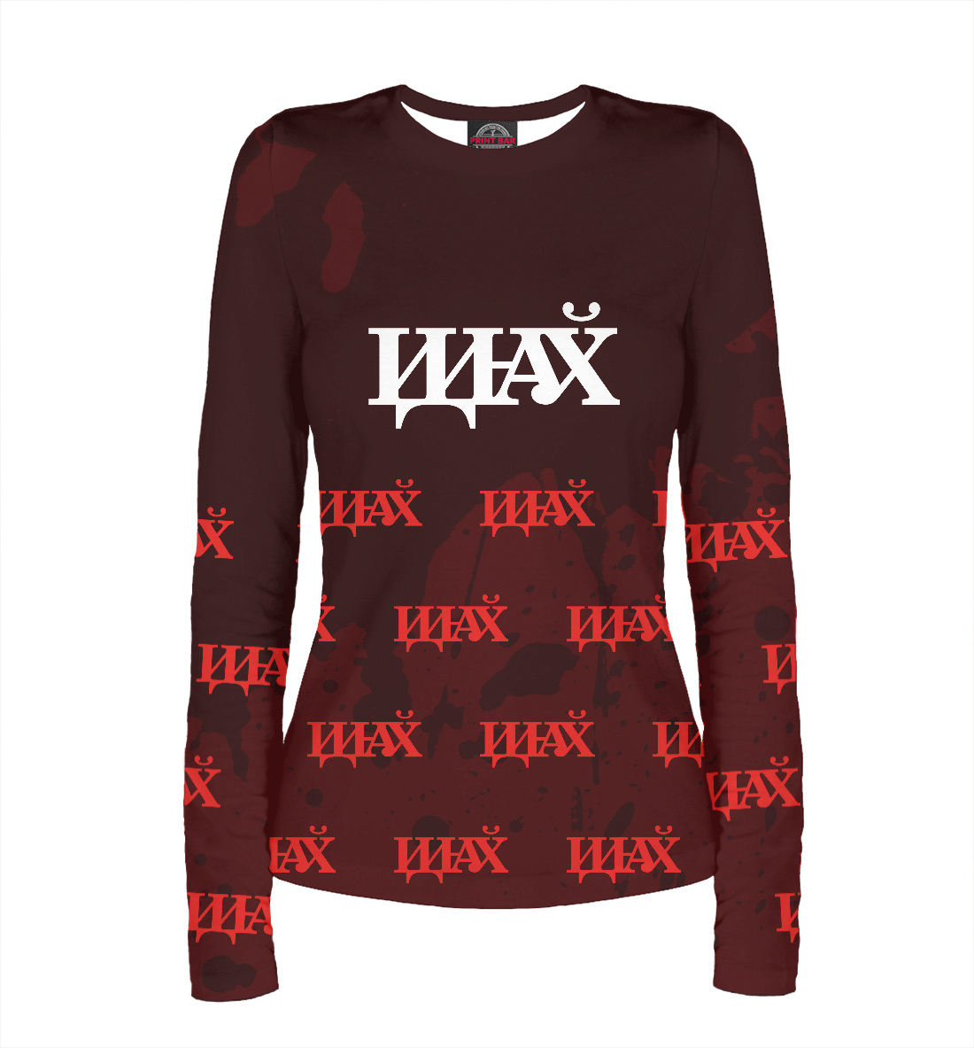 

Отстань Пожалуйста - Брызги