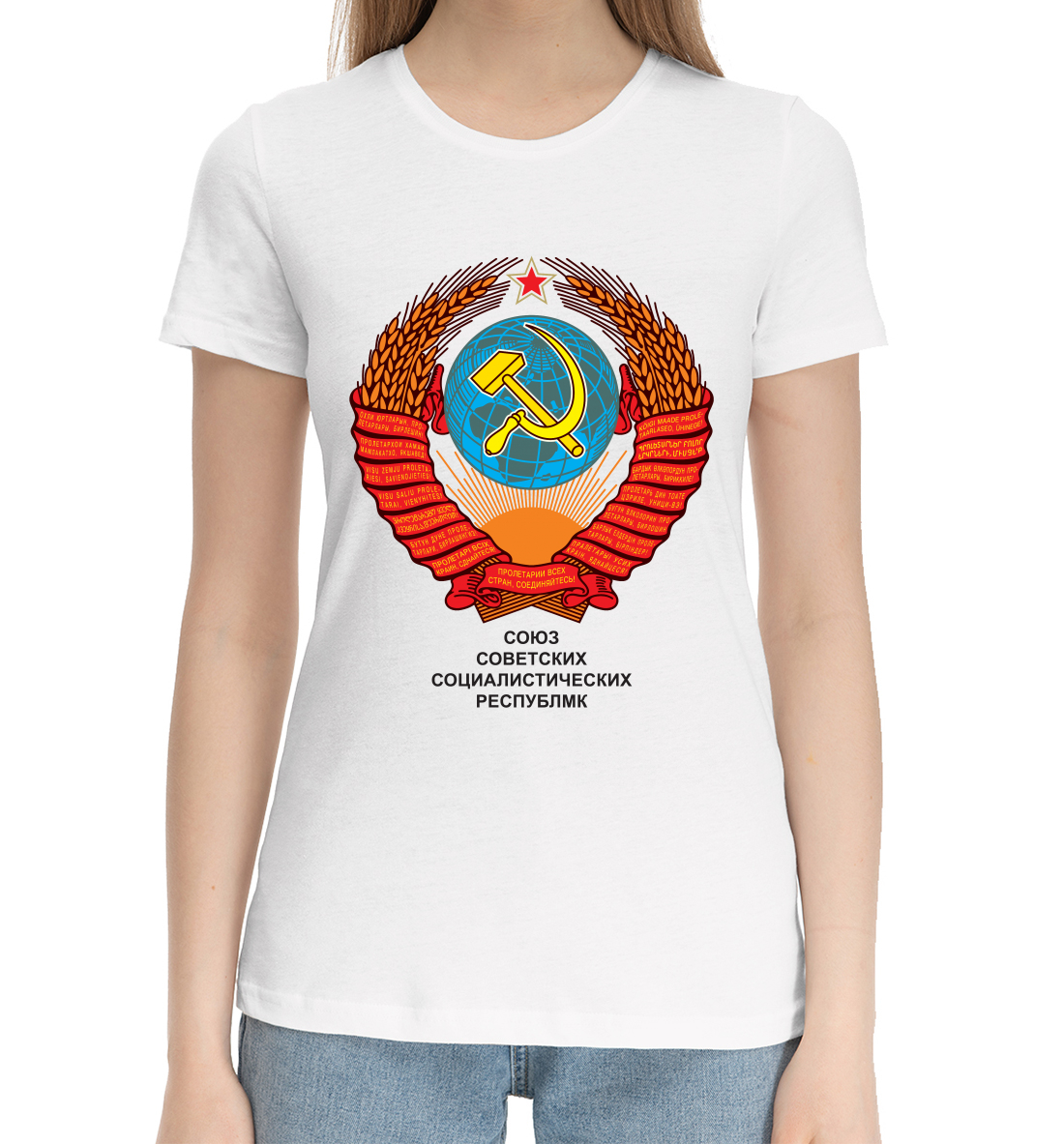 

Советский Союз