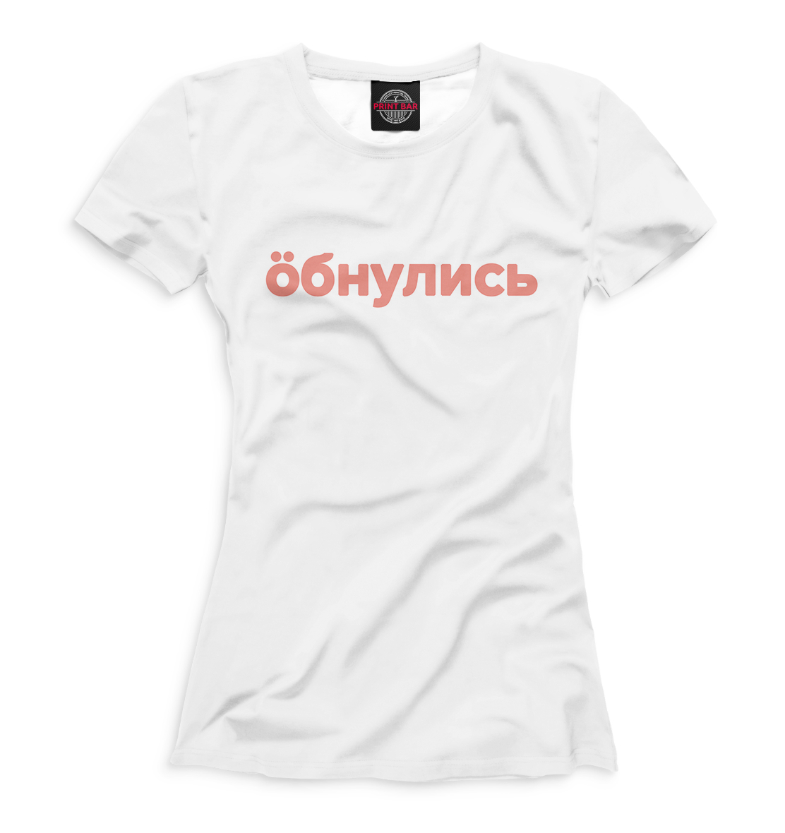 

Обнулись