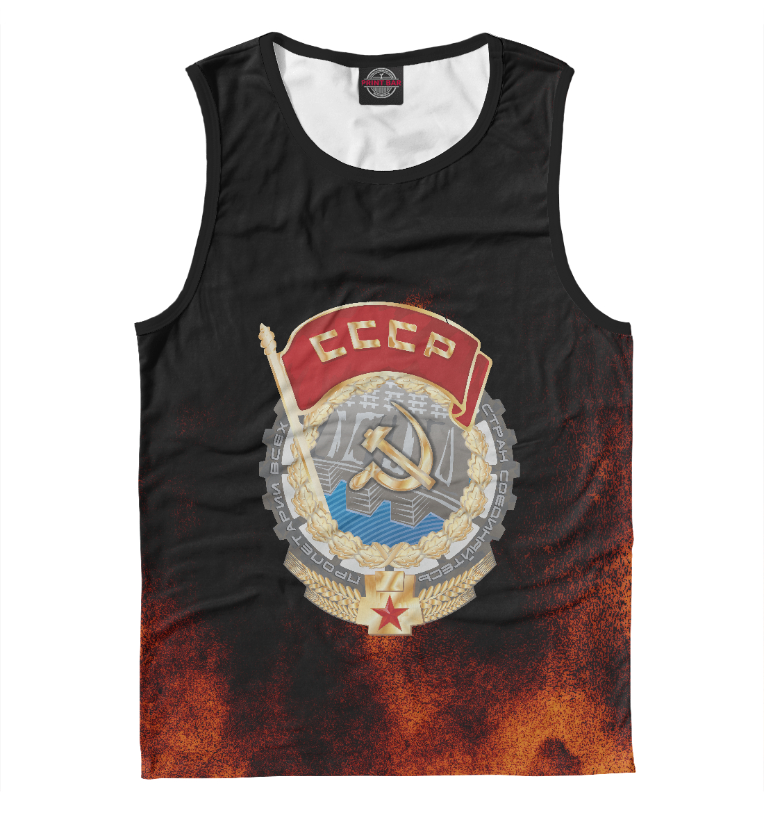 

СССР