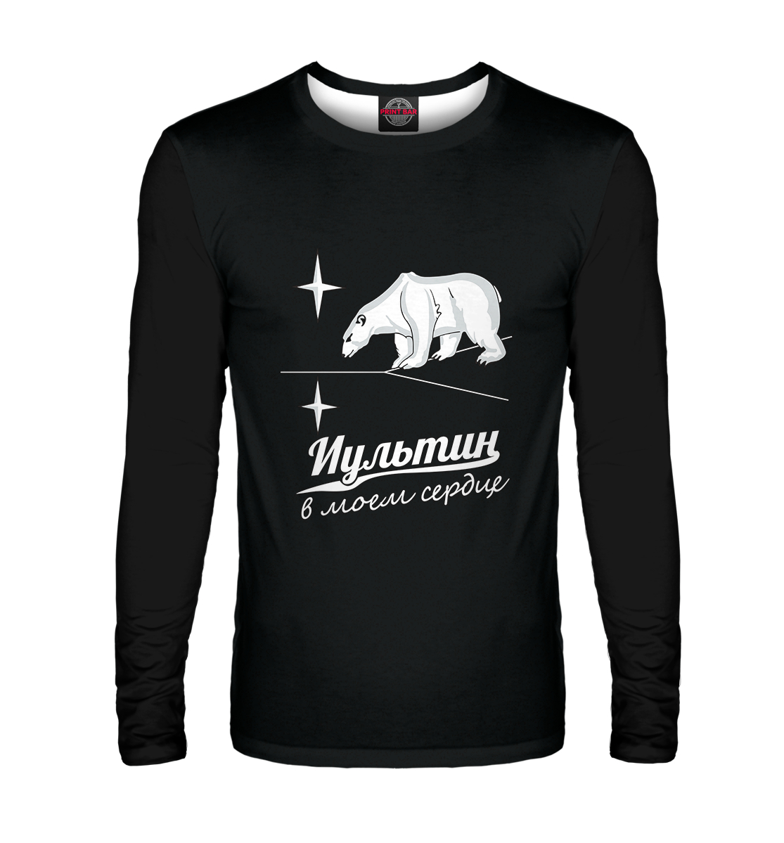 

Иультин в моём сердце