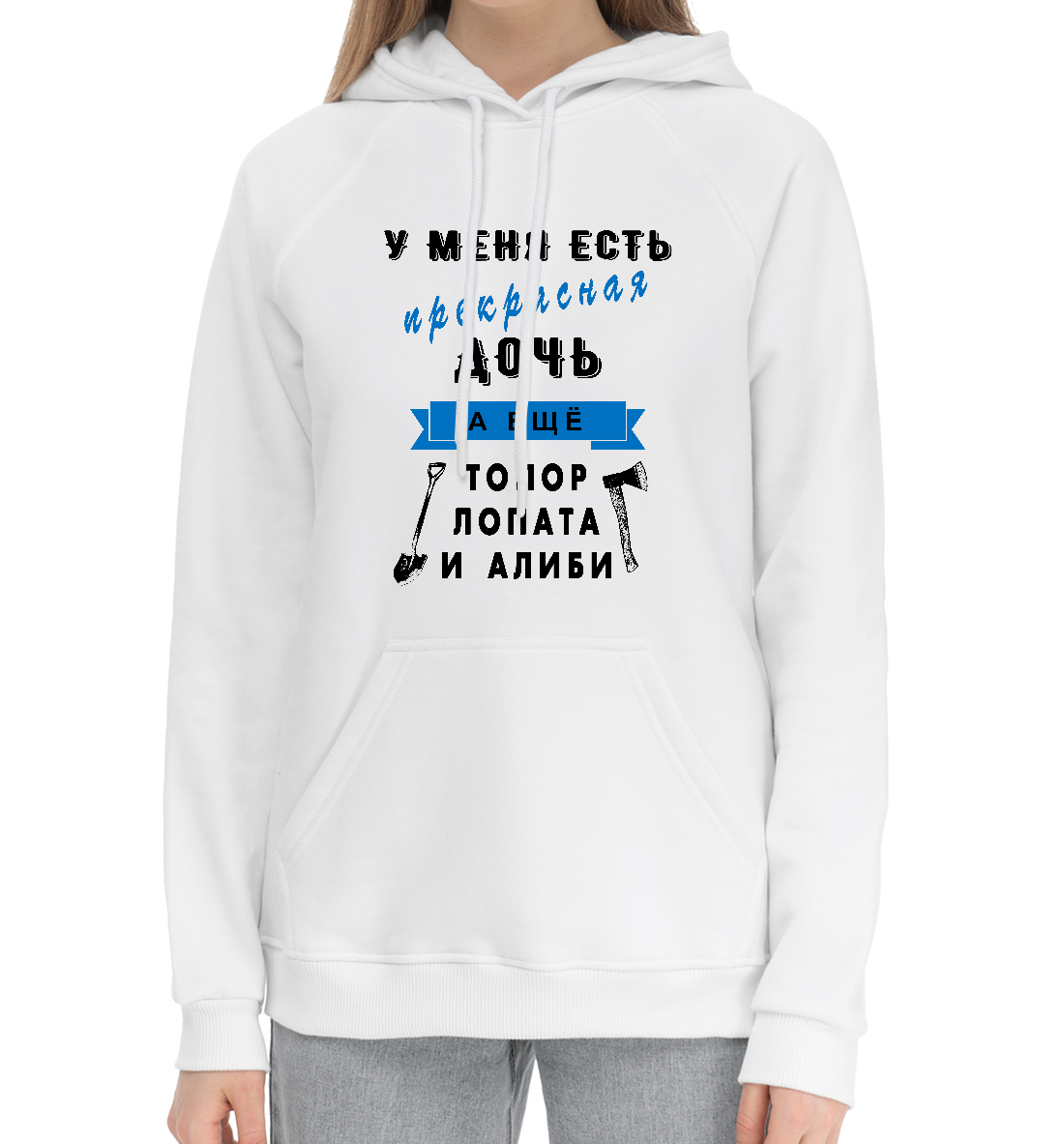 

У меня прекрасная дочь