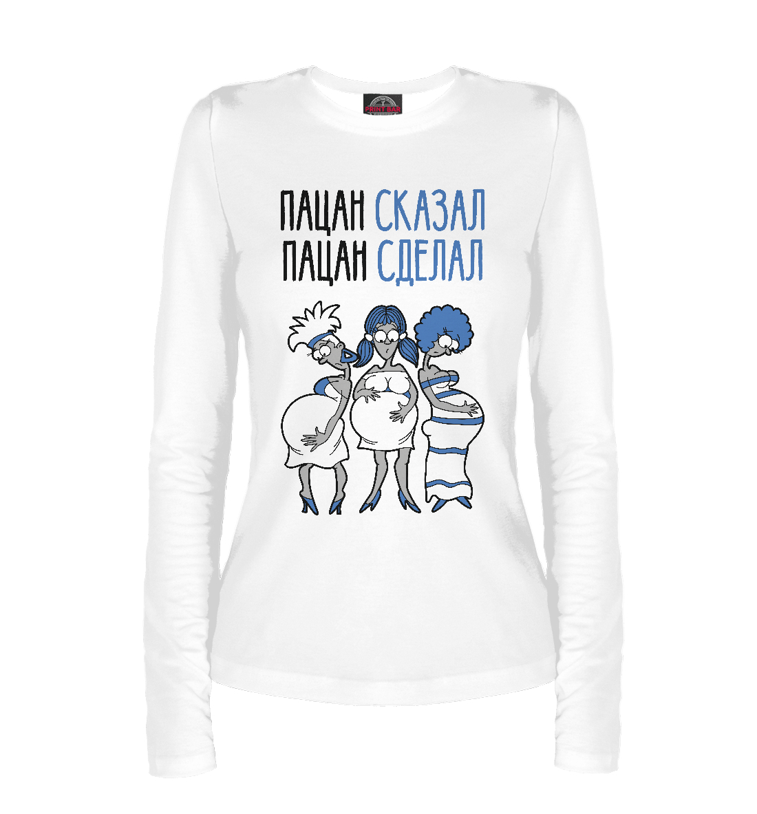 

Пацан сказал - пацан сделал