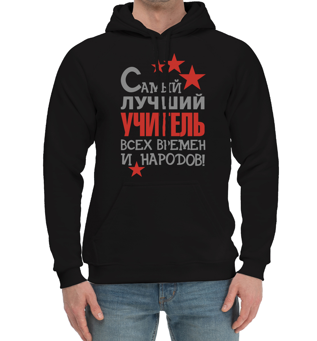

Самый лучший учитель