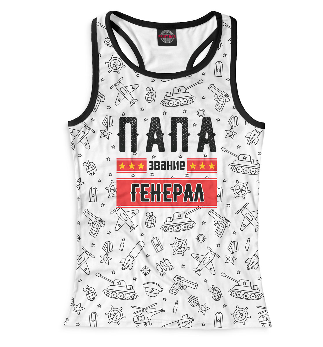 

Папа звание генерал