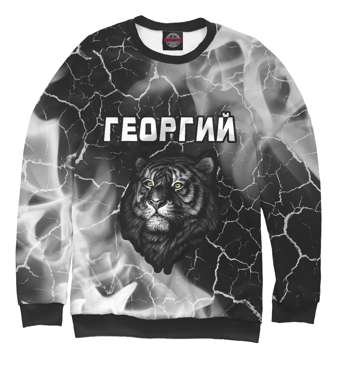 

Георгий - Тигр