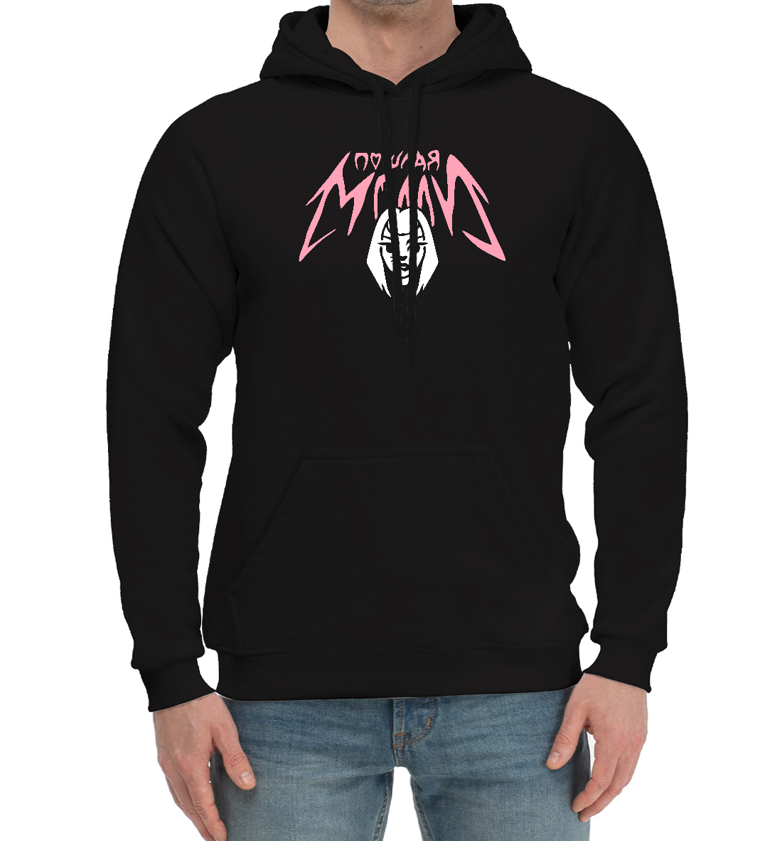 

Пошлая Молли