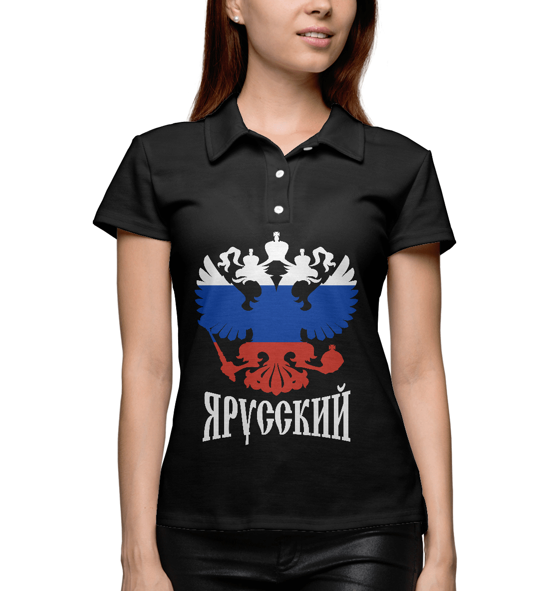 

Я Русский!