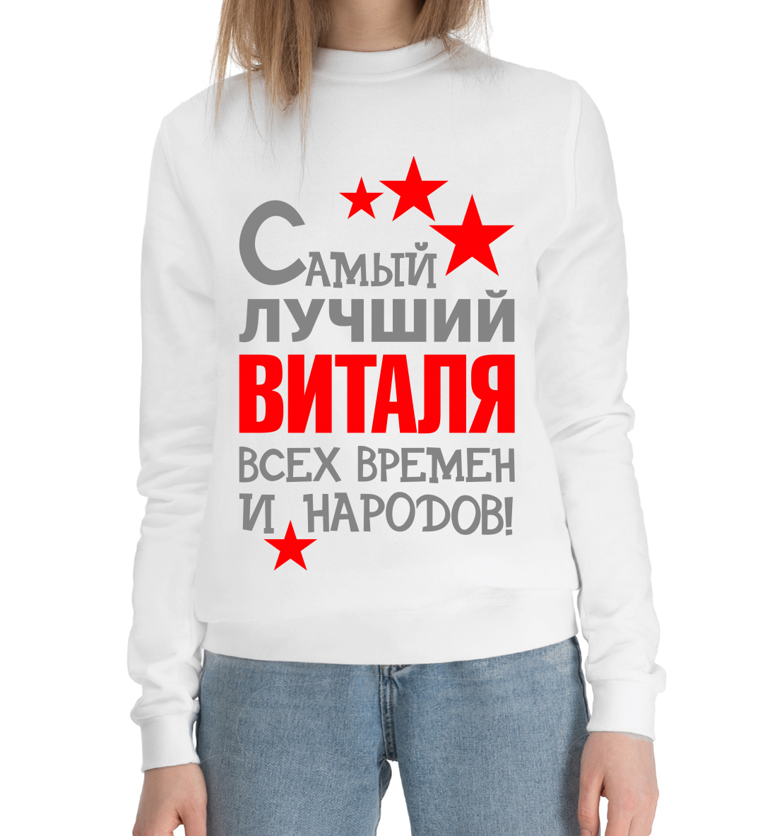 

Виталя