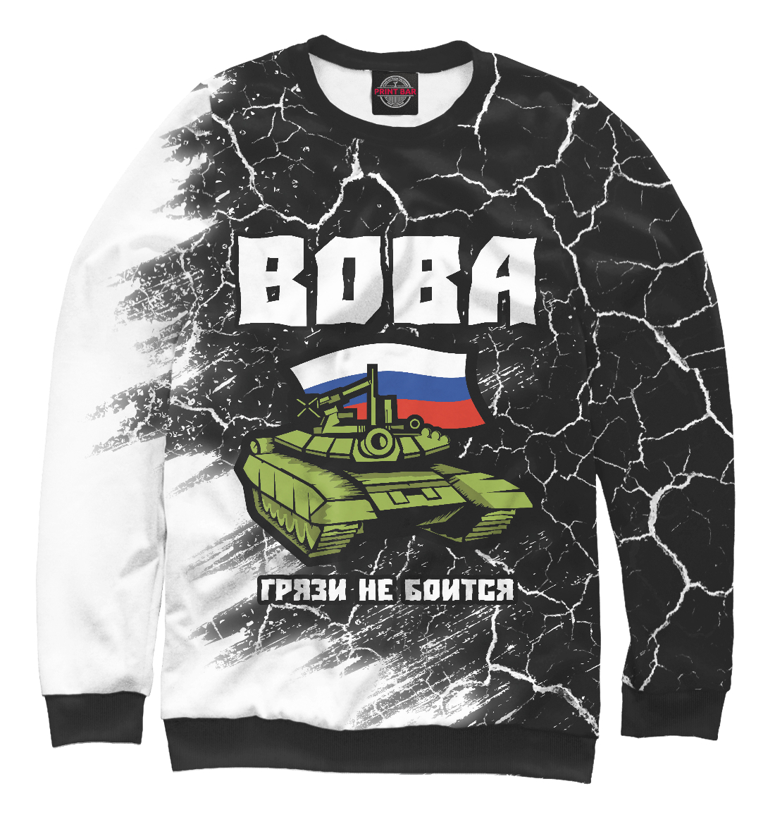 

Вова | Танк