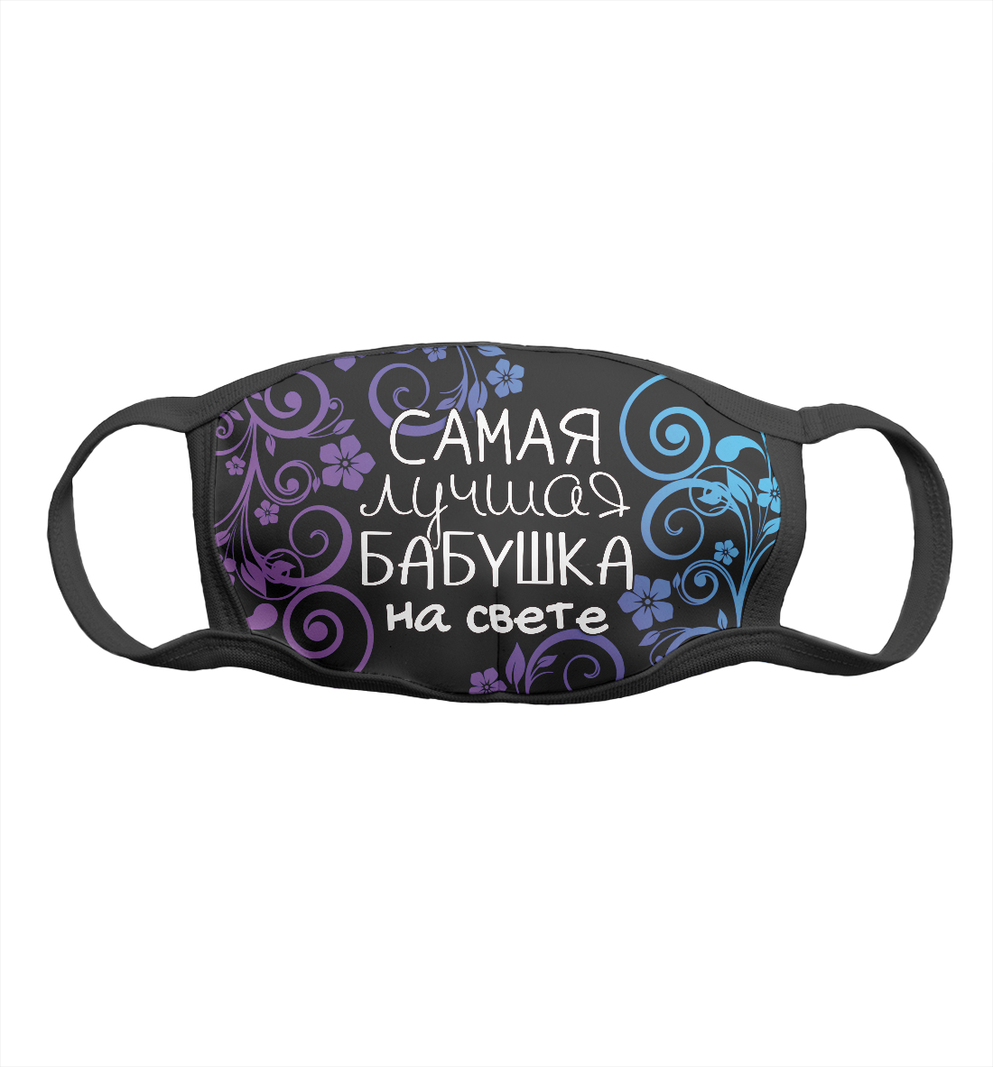 

Лучшая бабушка