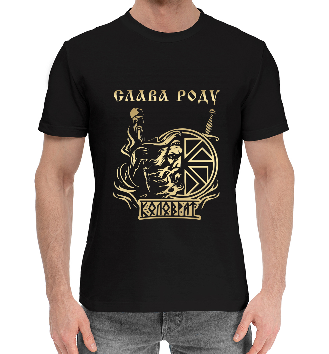 

Слава Роду