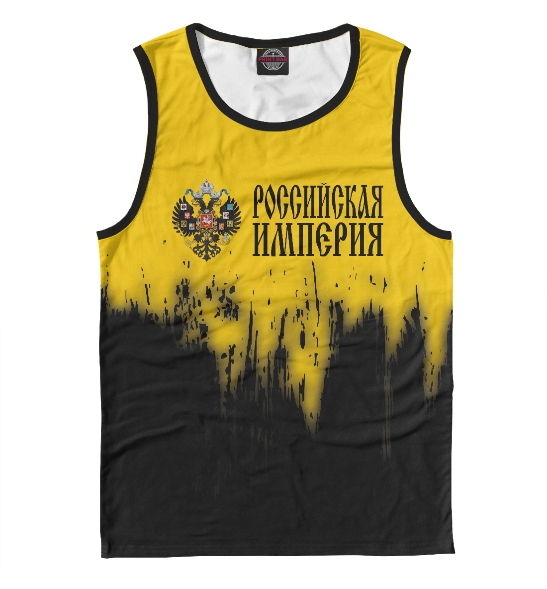 

Российская Империя