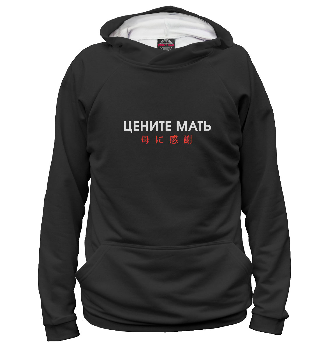 

Цените мать