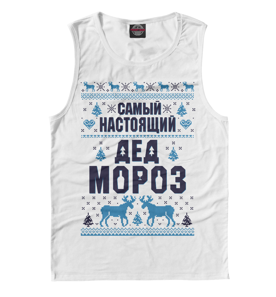 

Дед Мороз