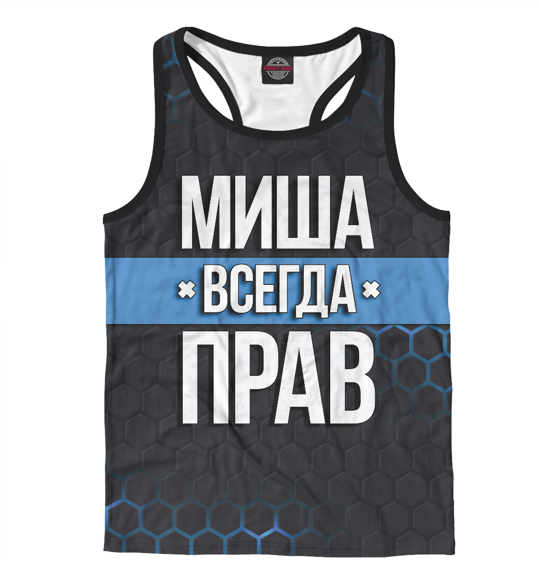 

Миша всегда прав