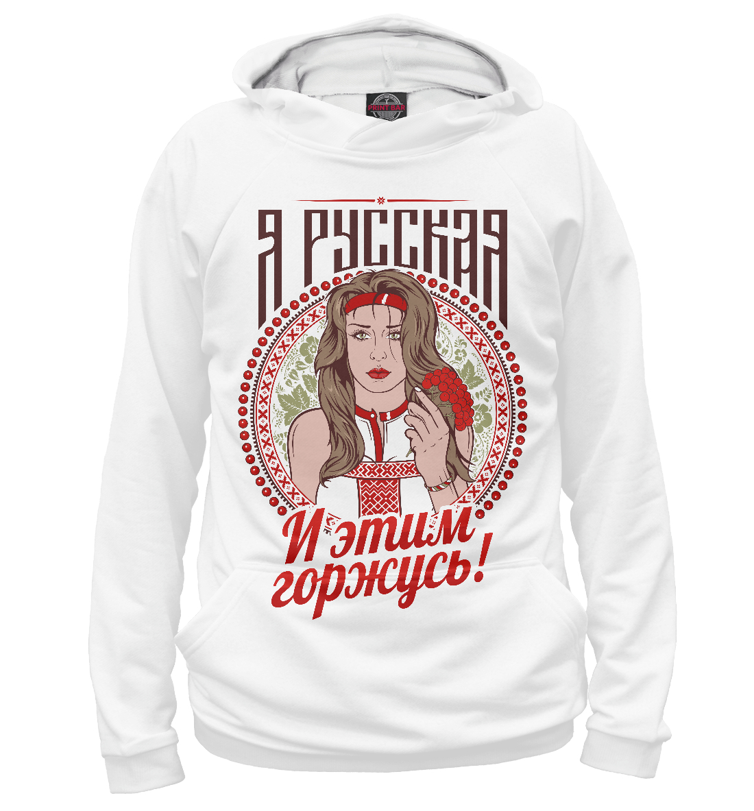 

Я Русская