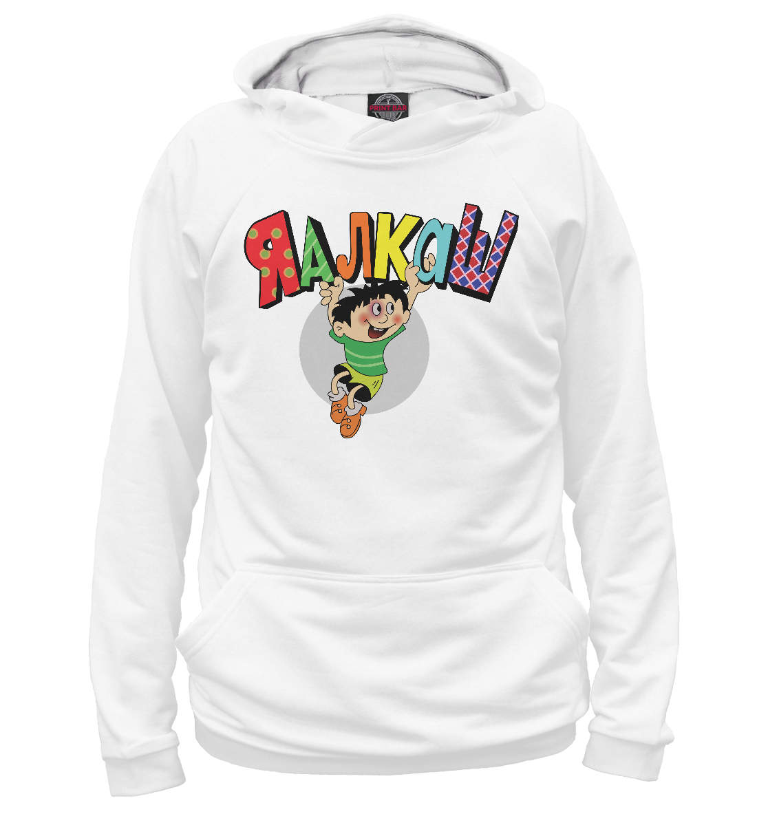 

Я АЛКАШ
