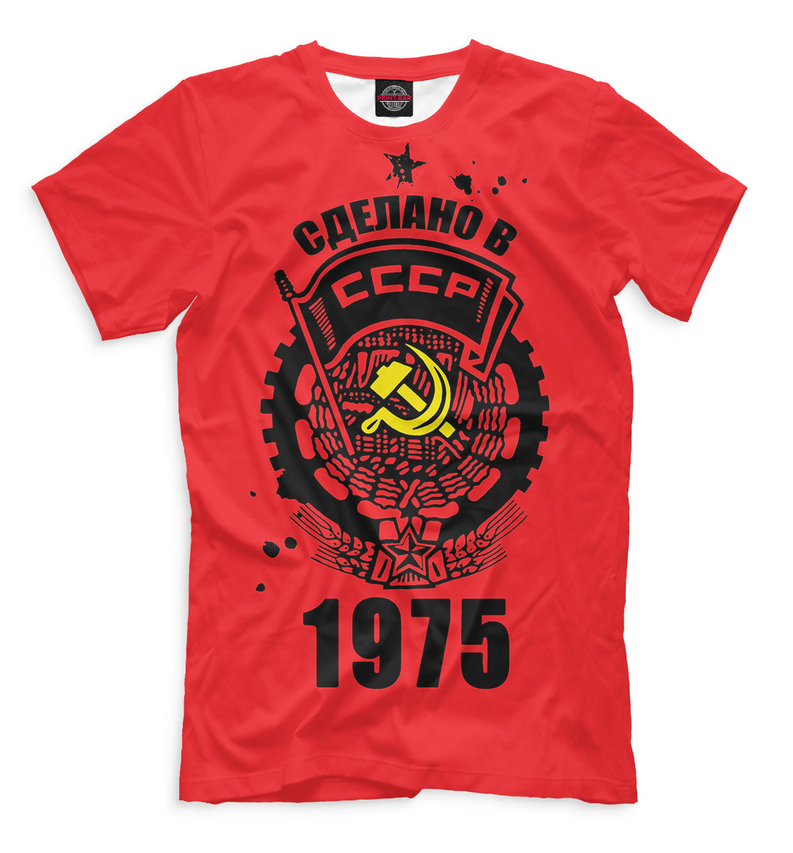 

Сделано в СССР — 1975