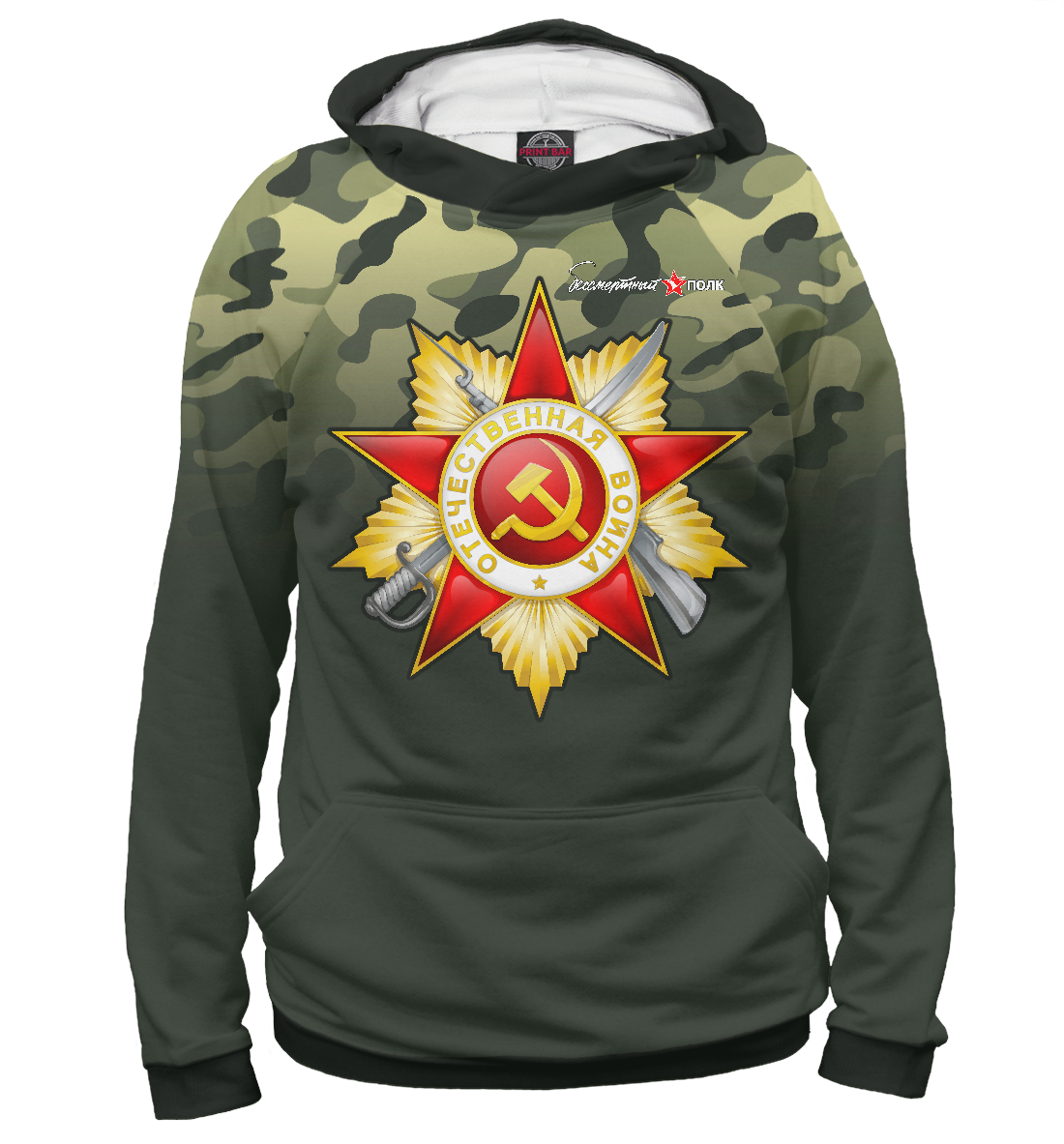

Бессмертный полк