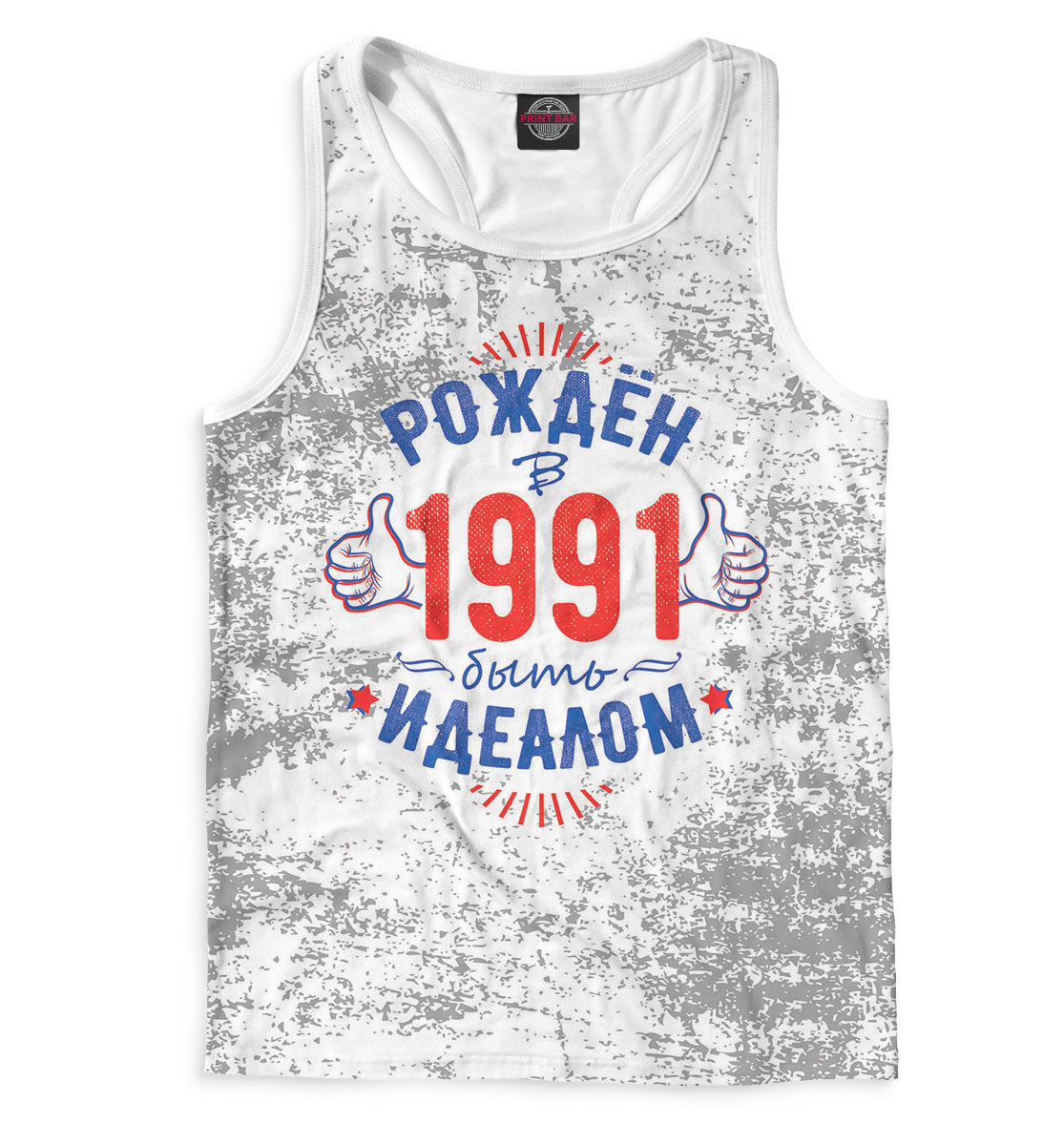 

Рожден быть идеалом — 1991