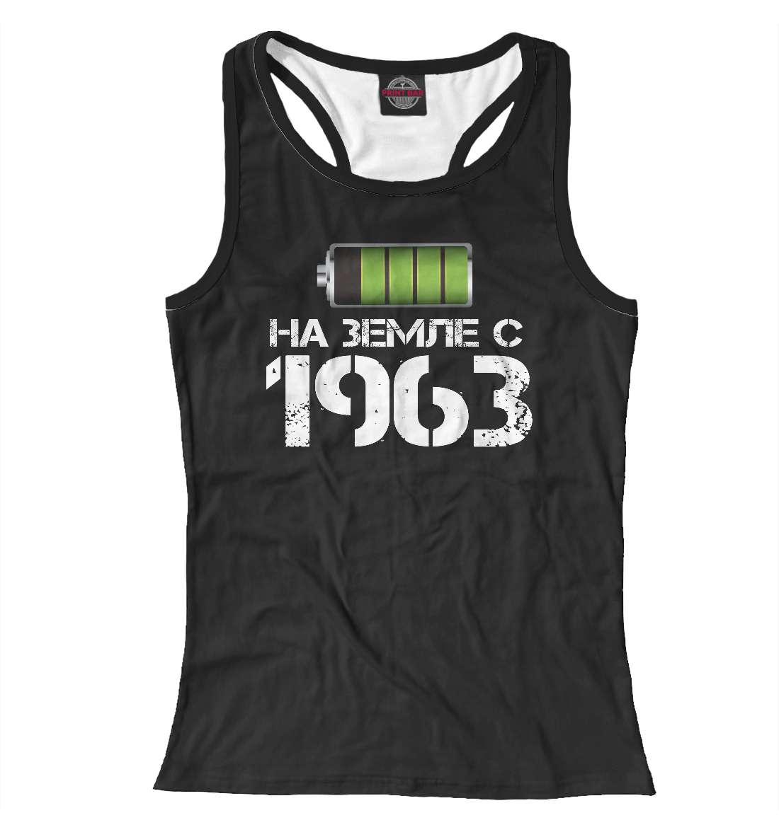 

На земле с 1963