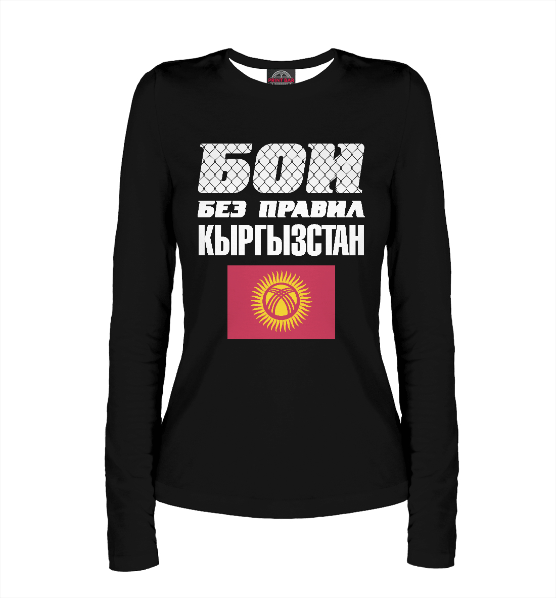 

Бои без правил