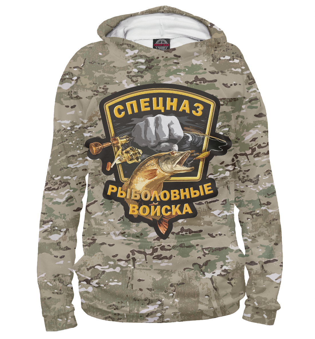 

Рыбвойска
