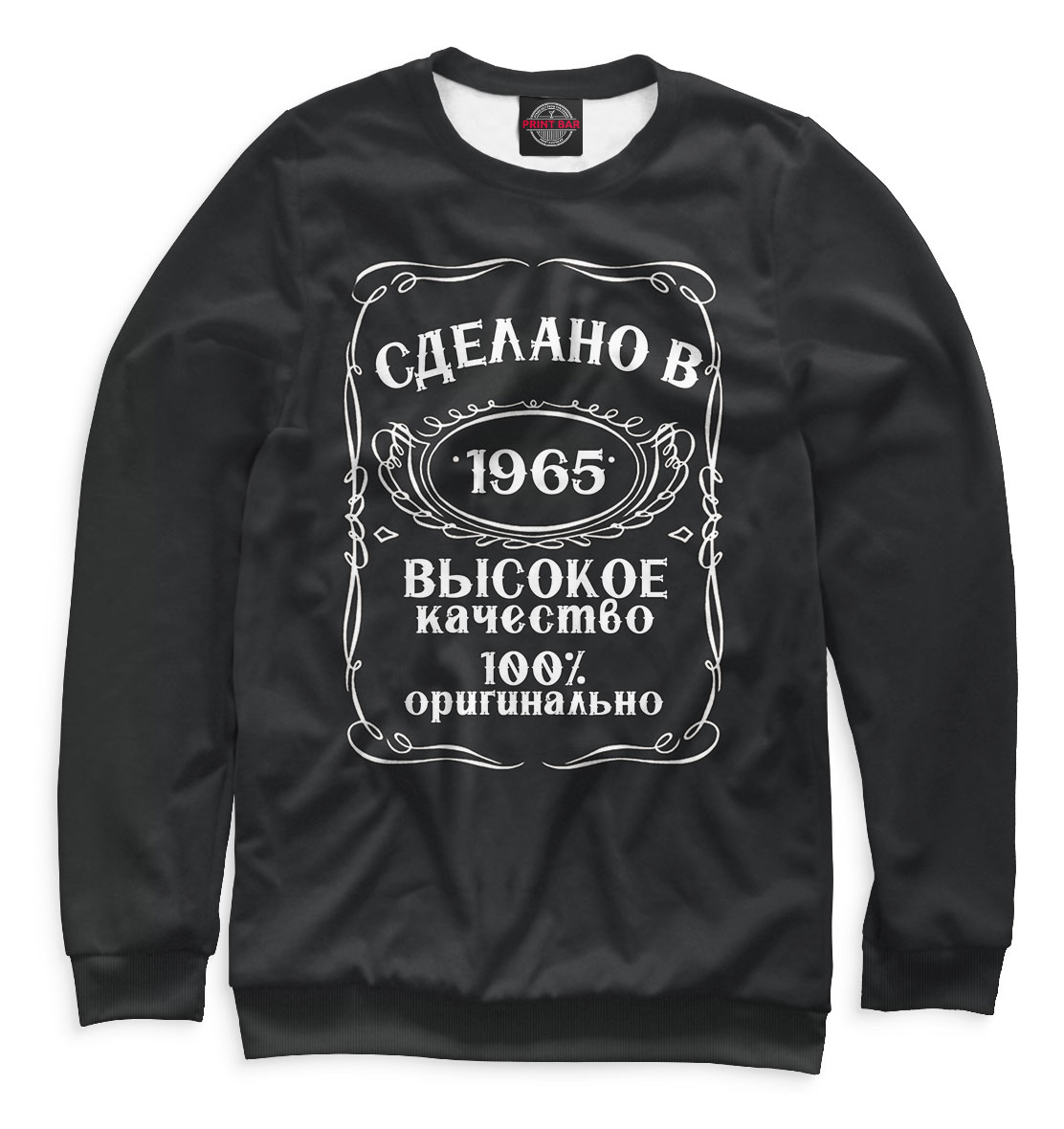 

Сделано в 1965