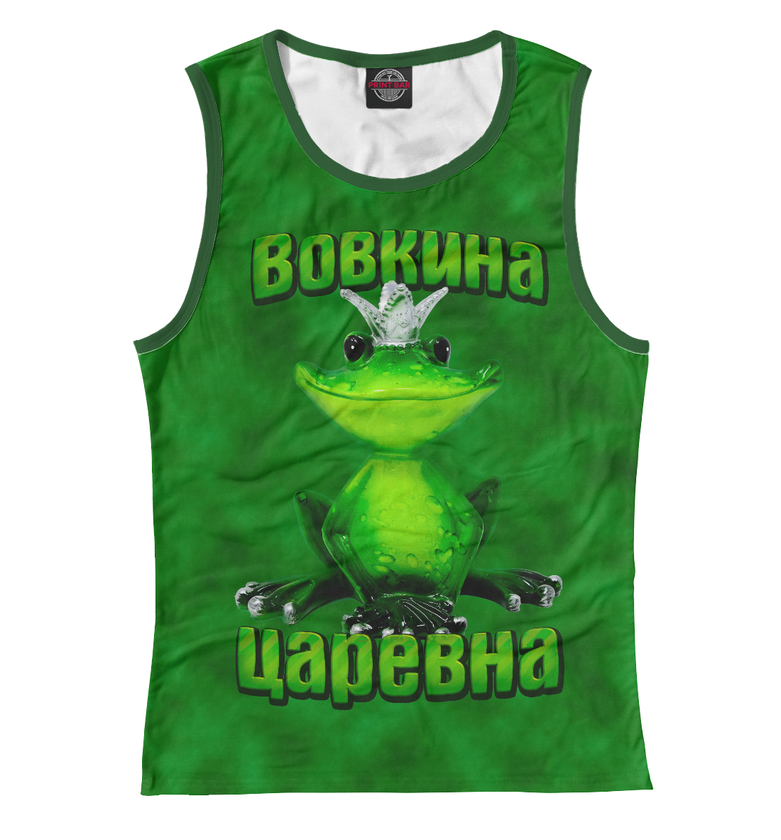 

Вовкина царевна