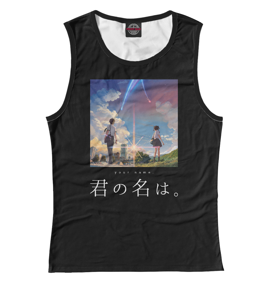 

Kimi no Na wa