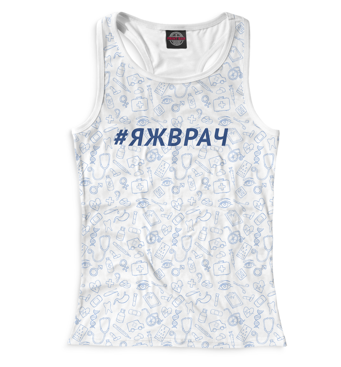 

#ЯЖВРАЧ