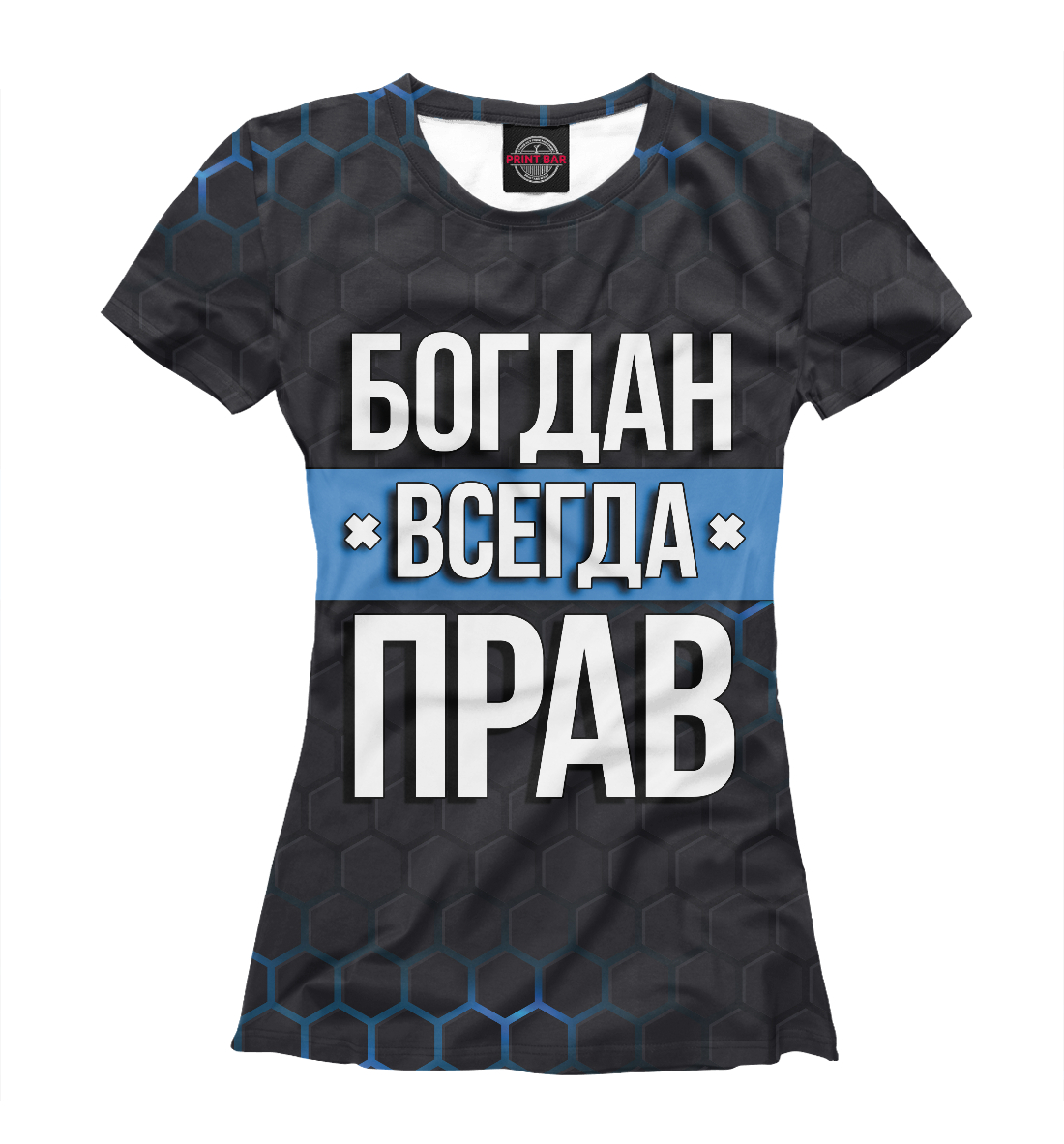 

Богдан всегда прав