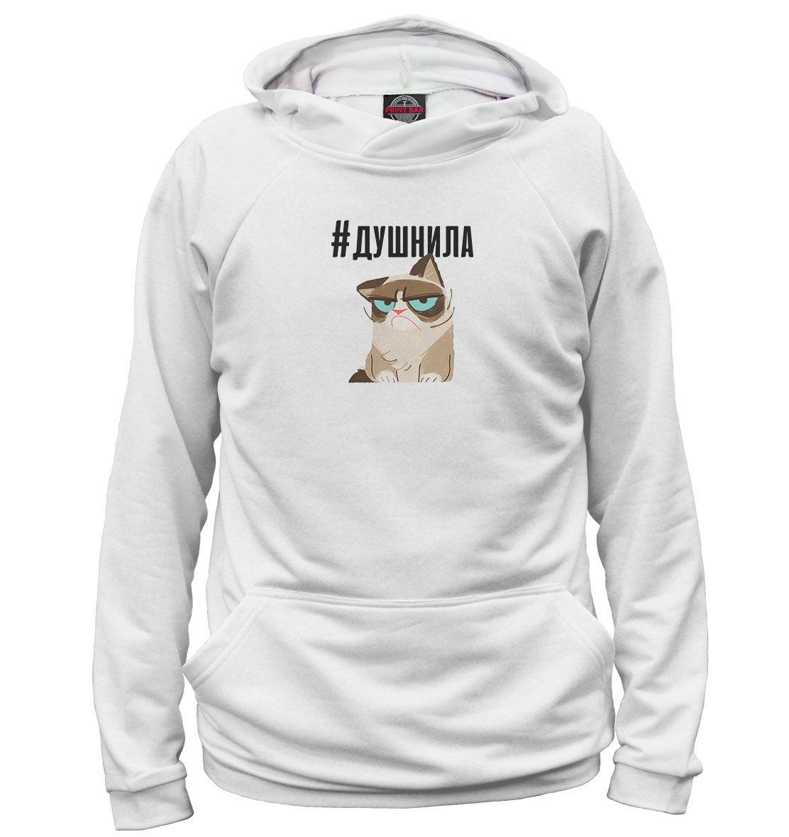 

#душнила