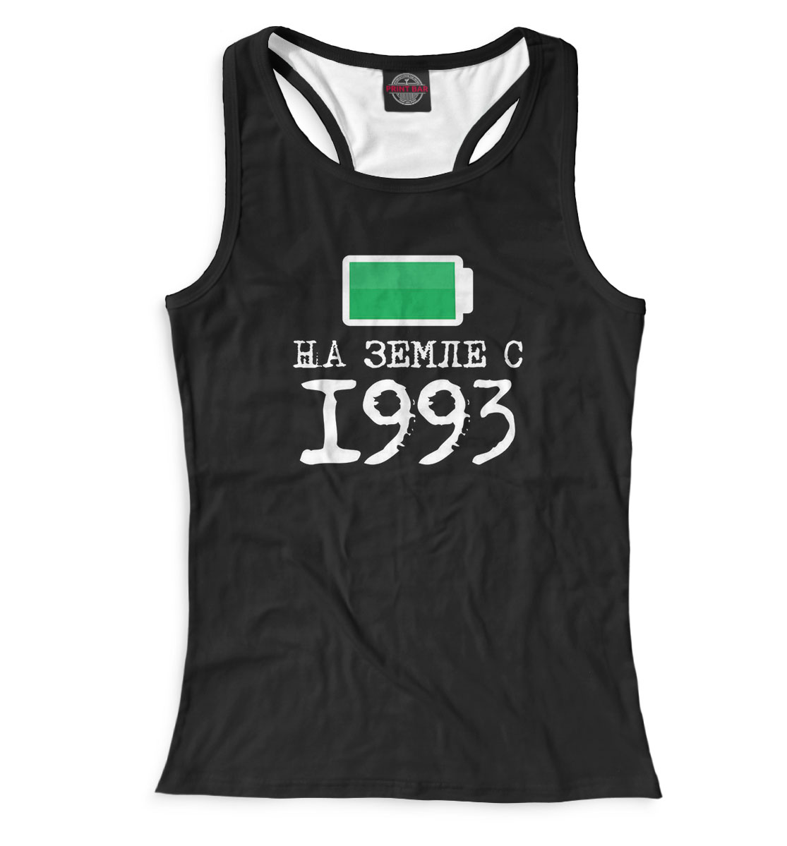 

На Земле с 1993