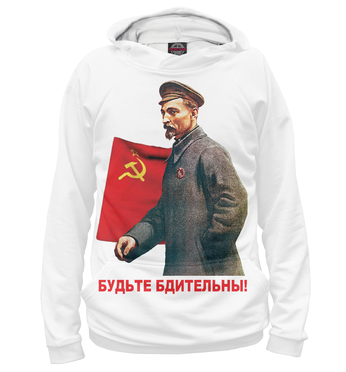 

Дзержинский