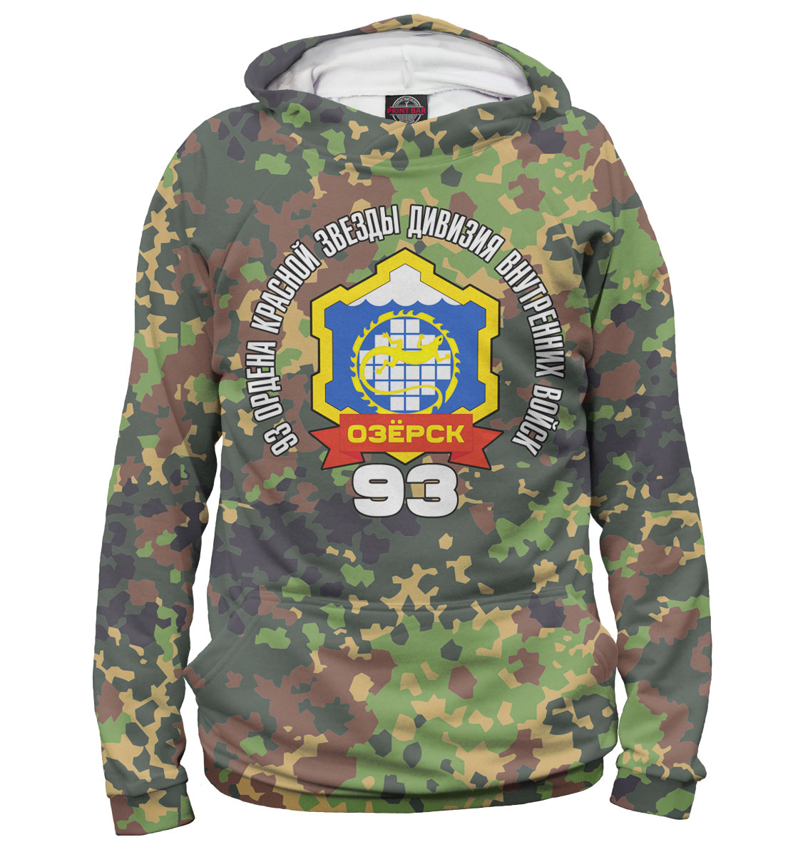 

93 Дивизия ВВ