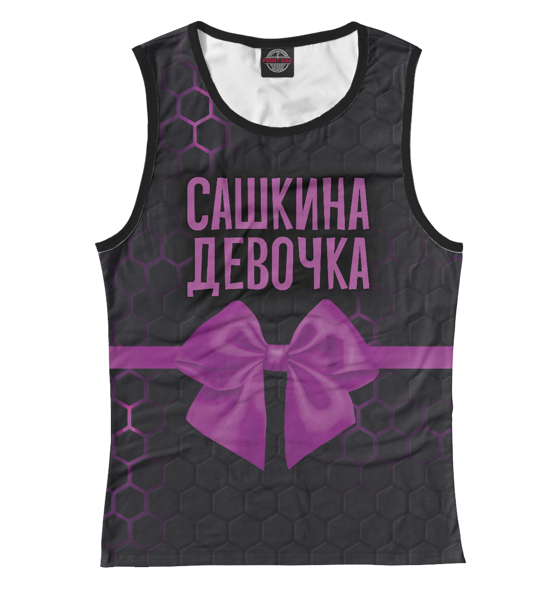 

Сашкина девочка