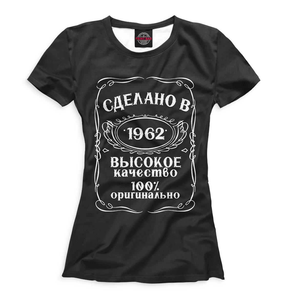 

Сделано в 1962