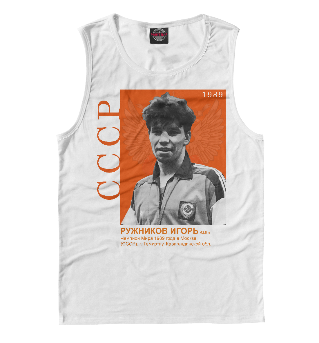 

Ружников Игорь