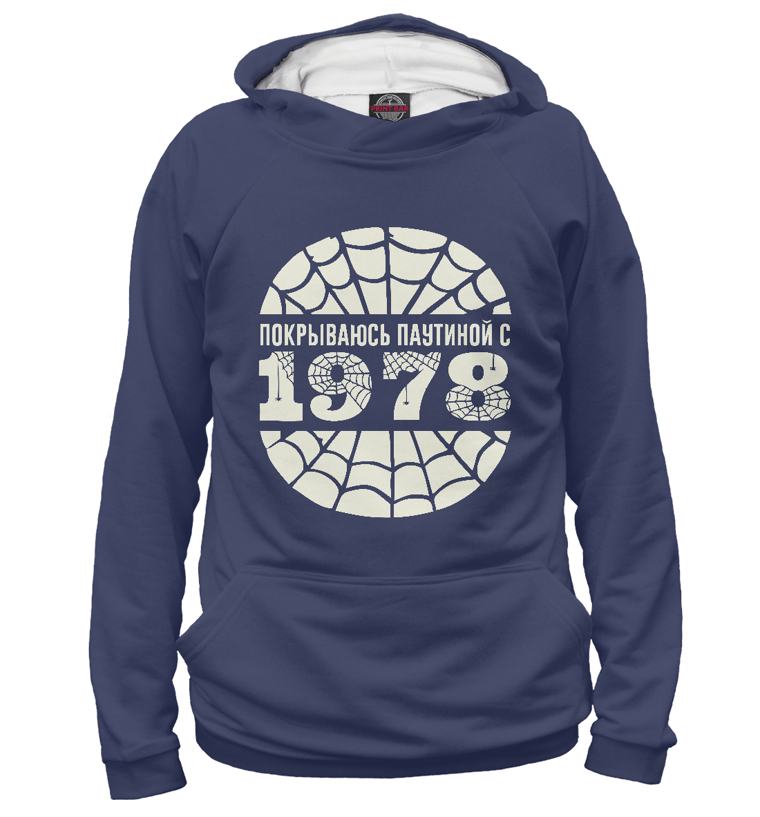 

Покрываюсь паутиной с 1978