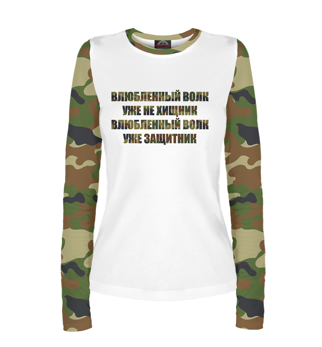 

Влюблённый волк