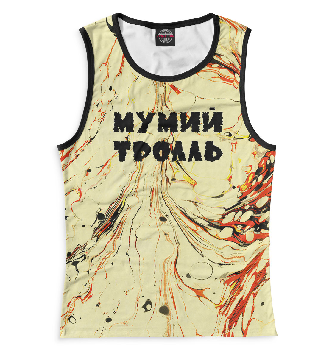 

Мумий Тролль