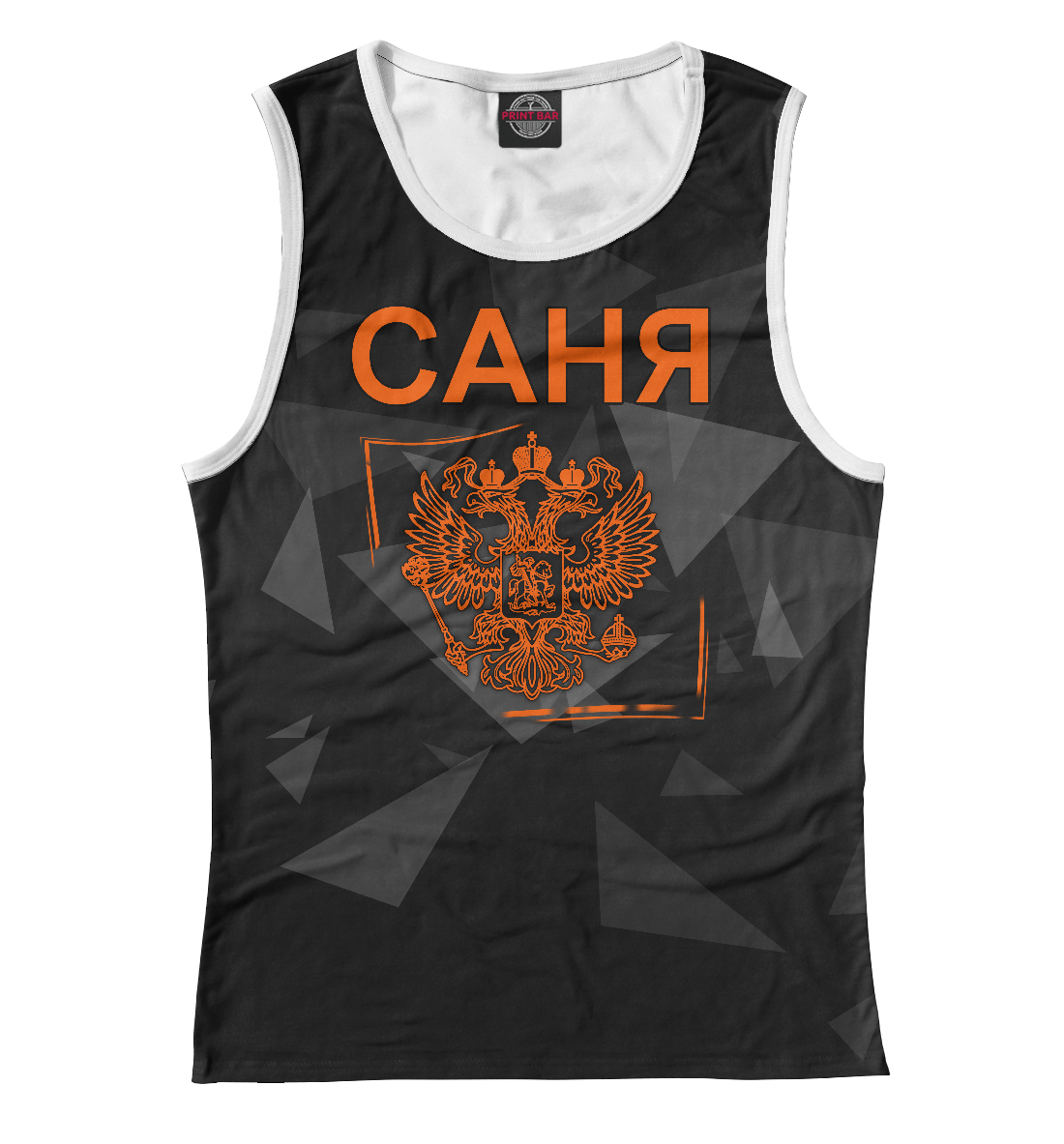 

Саня