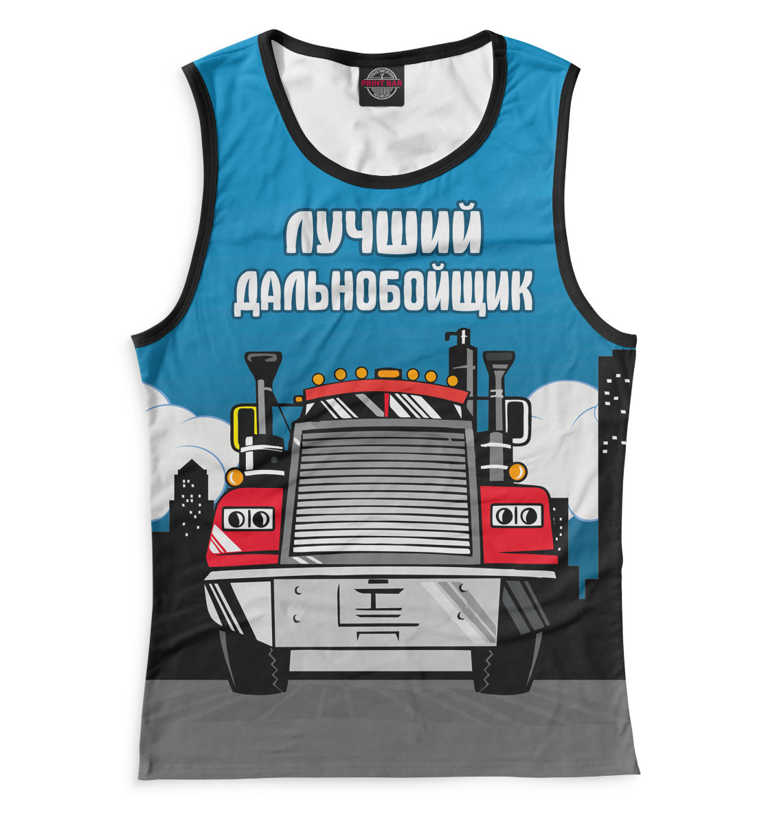 

Лучший дальнобойщик