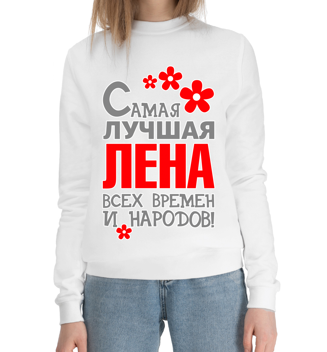 

Лена