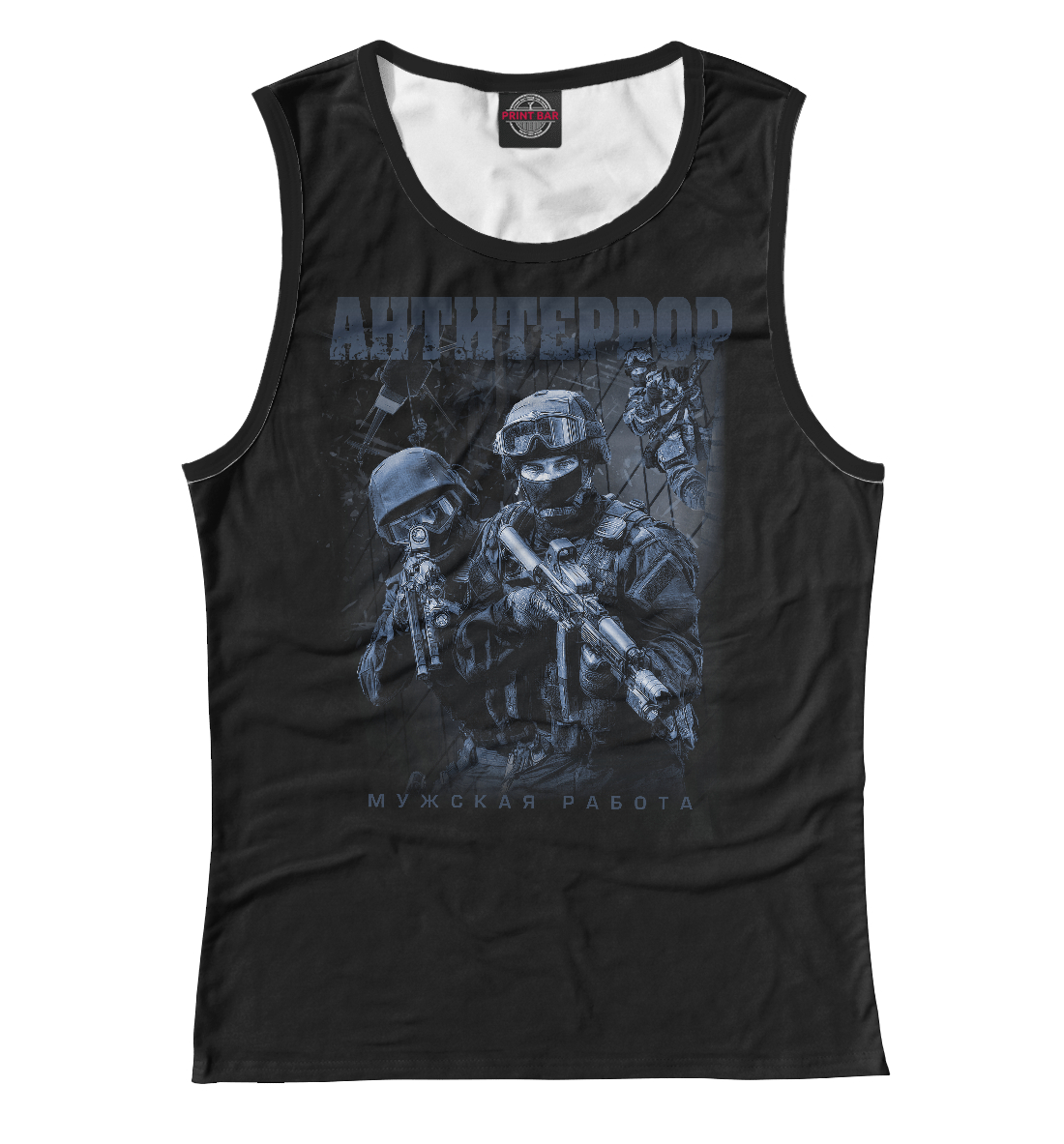 

Антитеррор