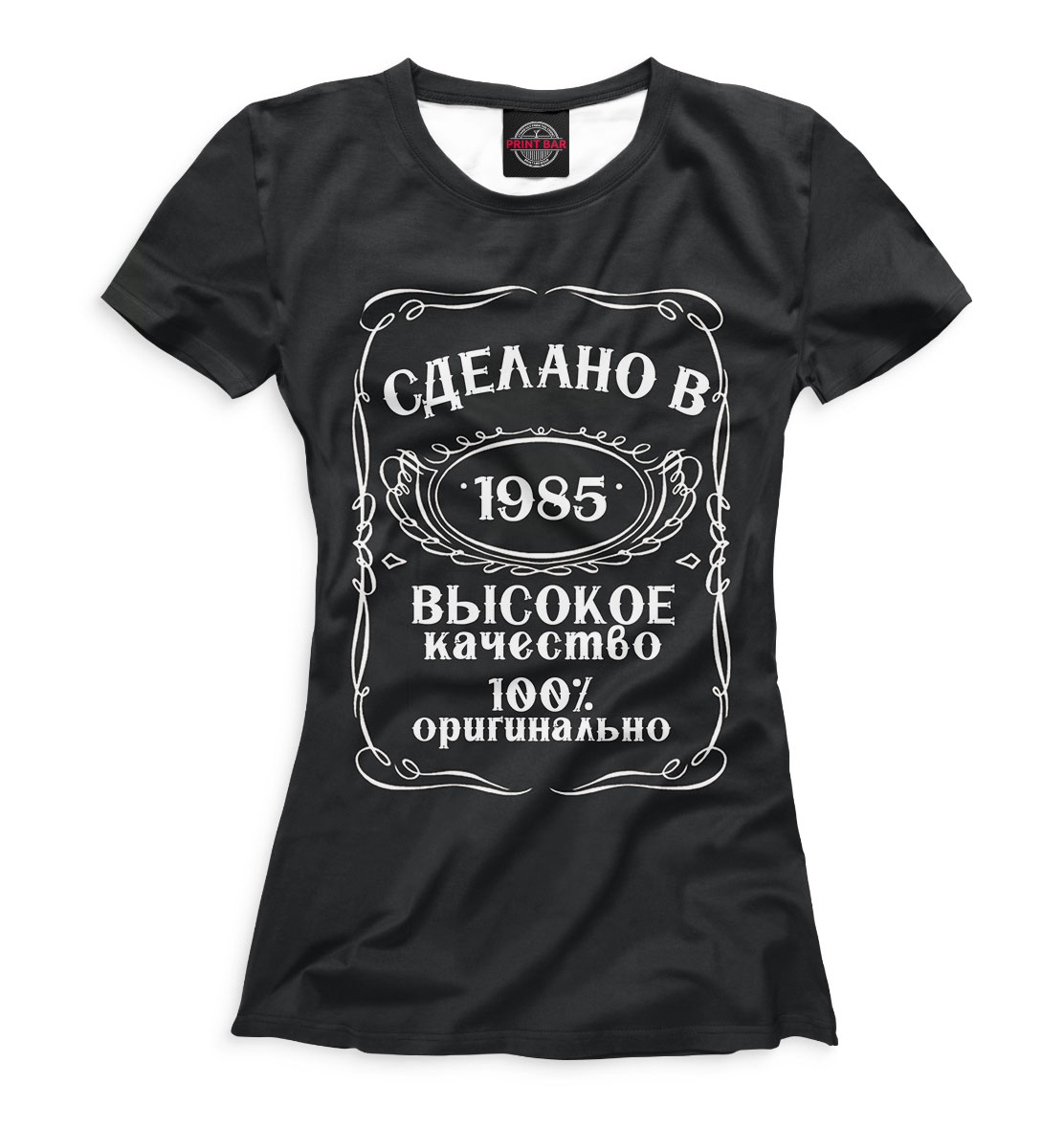 

Сделано в 1985
