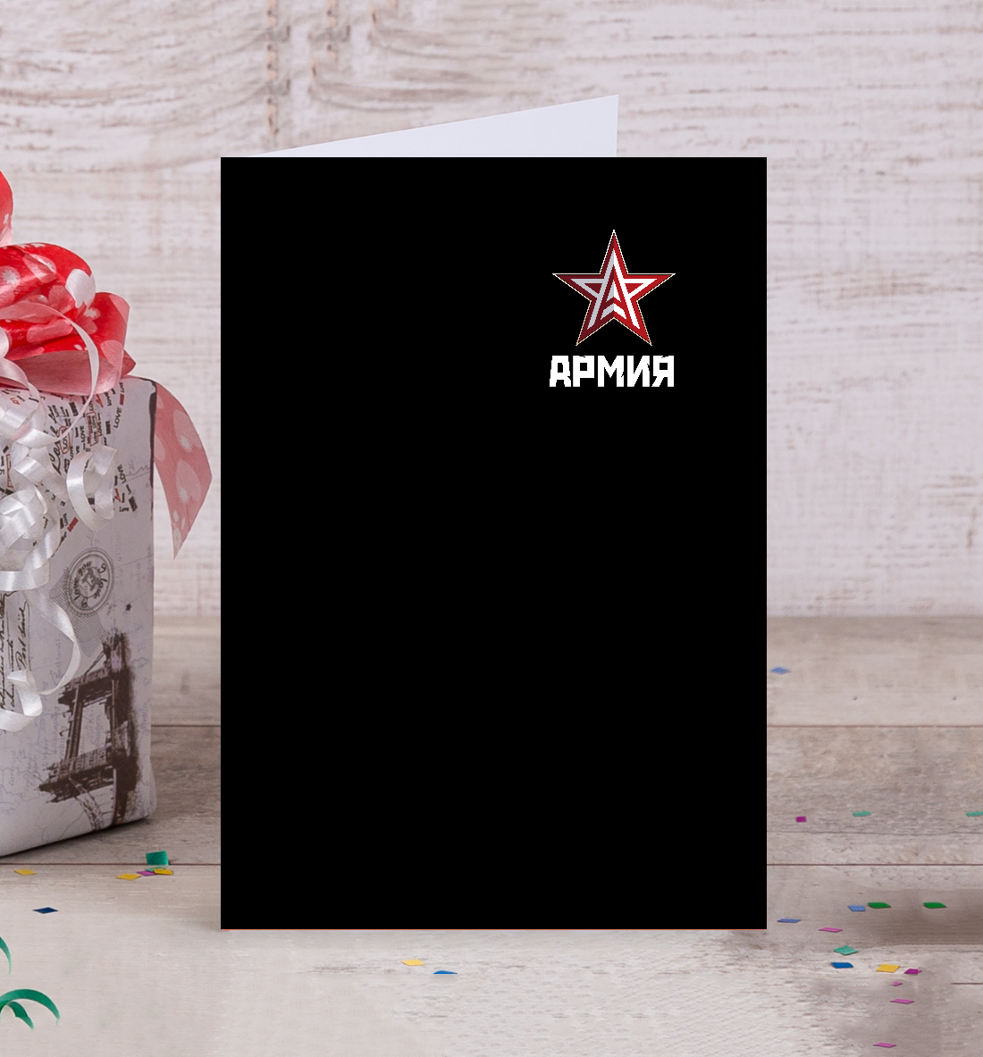 

Армия